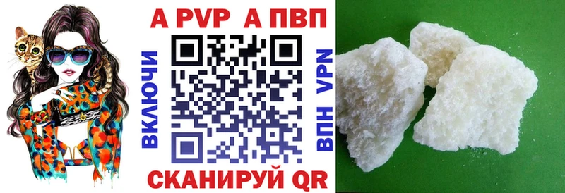 Купить  Вельск  Alpha-PVP Crystall 