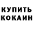 КЕТАМИН ketamine ThreeR