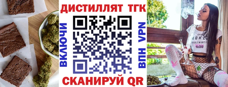 Еда ТГК марихуана  Купить  Вельск 