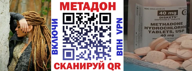 Купить где  Вельск  МЕТАДОН methadone 