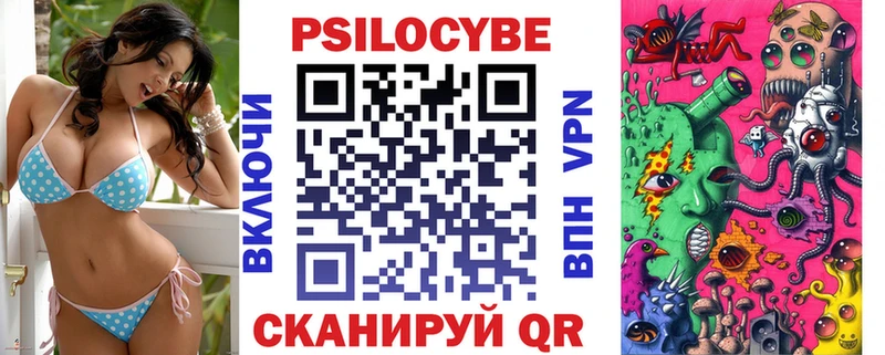 Галлюциногенные грибы Magic Shrooms  Купить  Вельск 